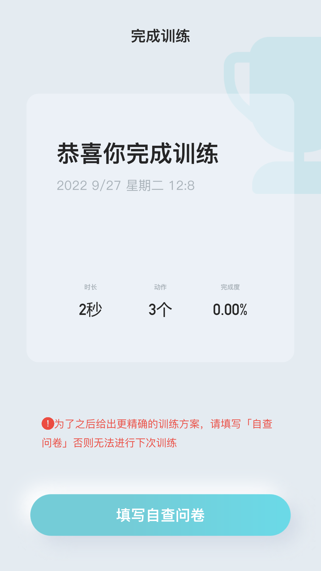 精彩截图-骨痛小帮手2026官方新版