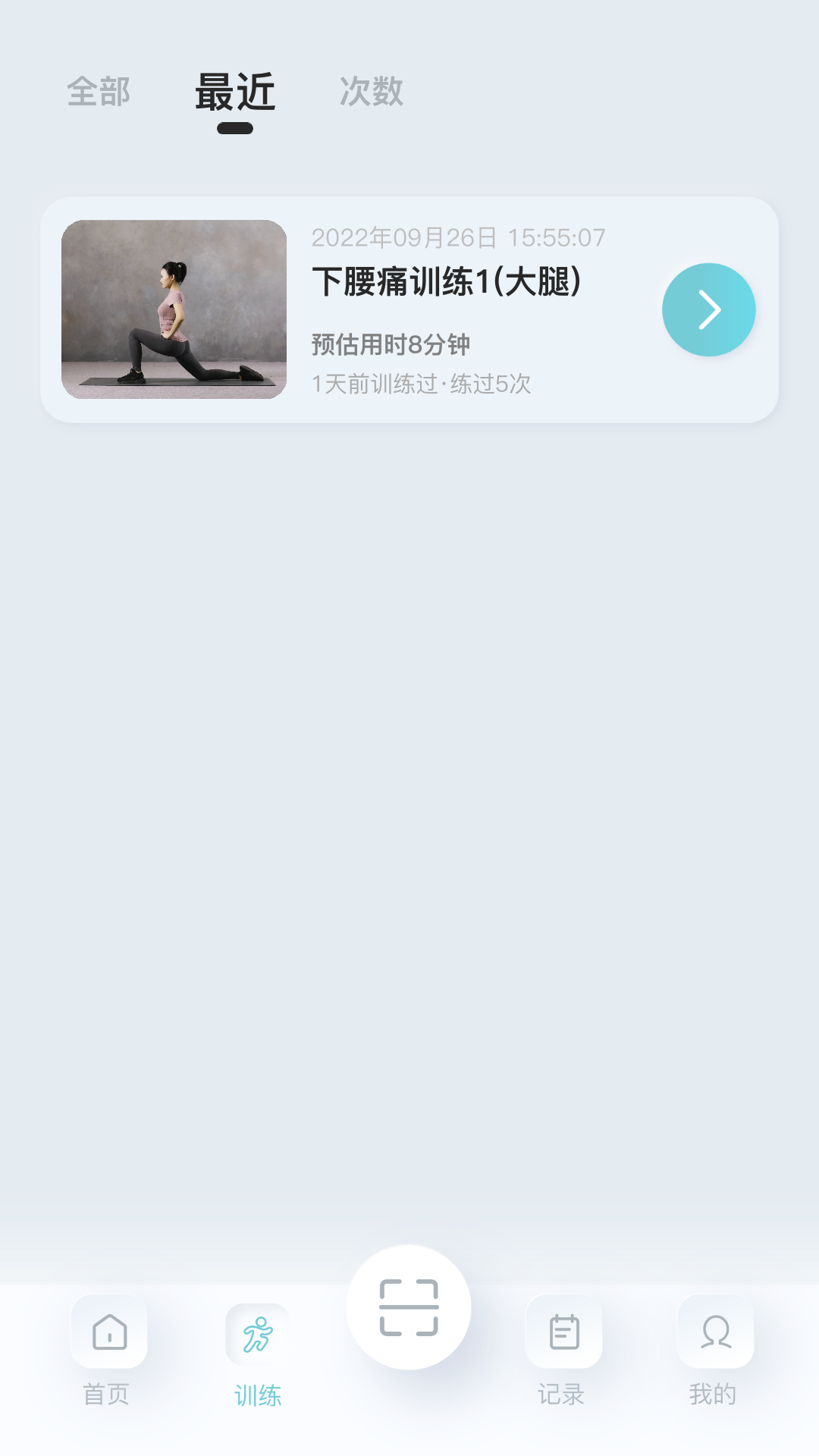精彩截图-骨痛小帮手2026官方新版