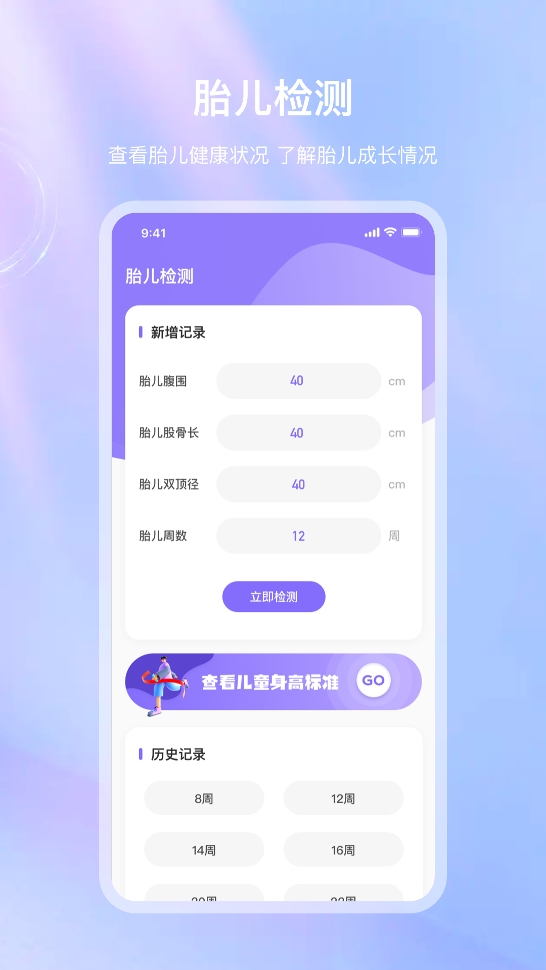 精彩截图-测血压2025官方新版