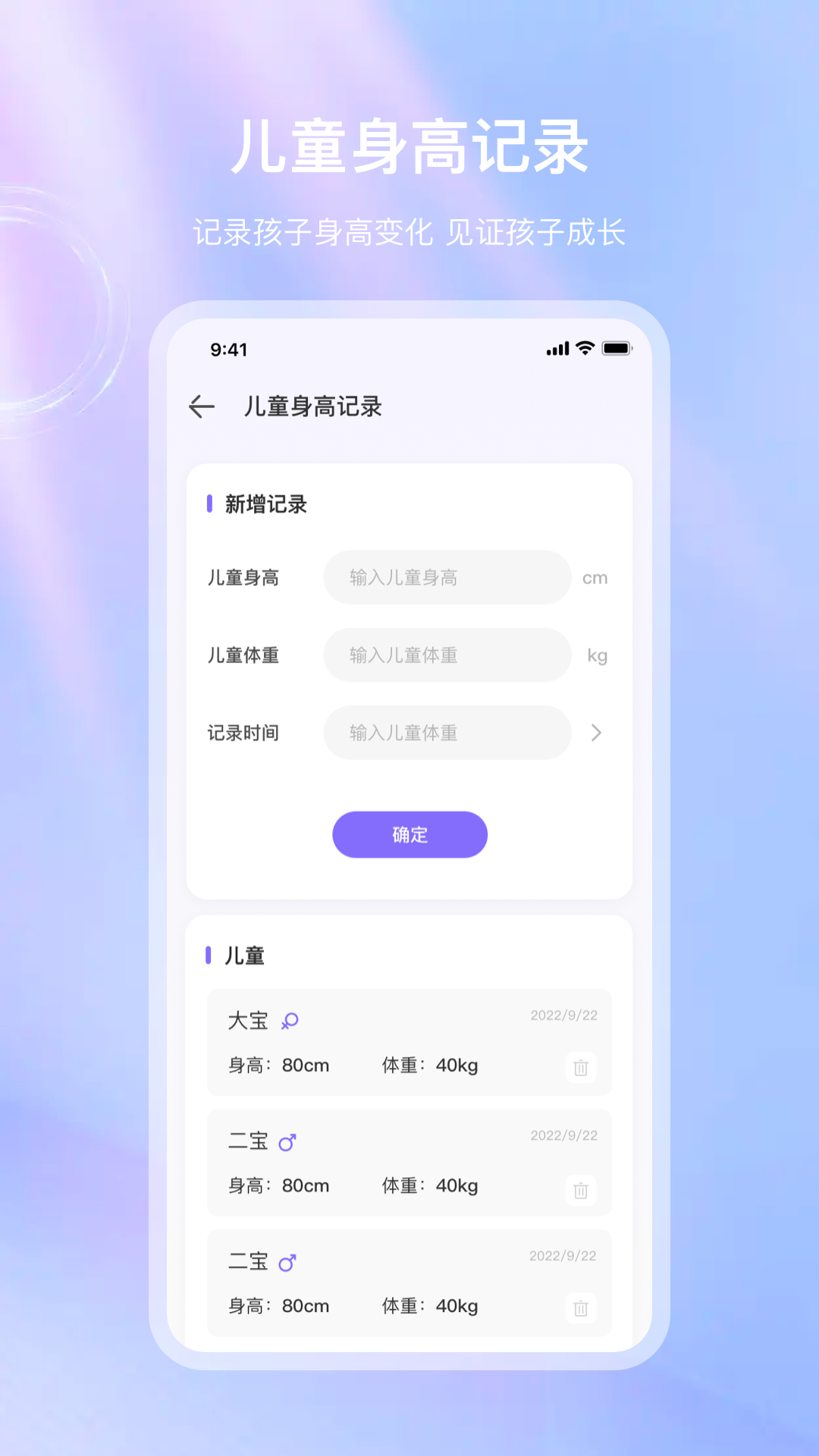 精彩截图-测血压2025官方新版