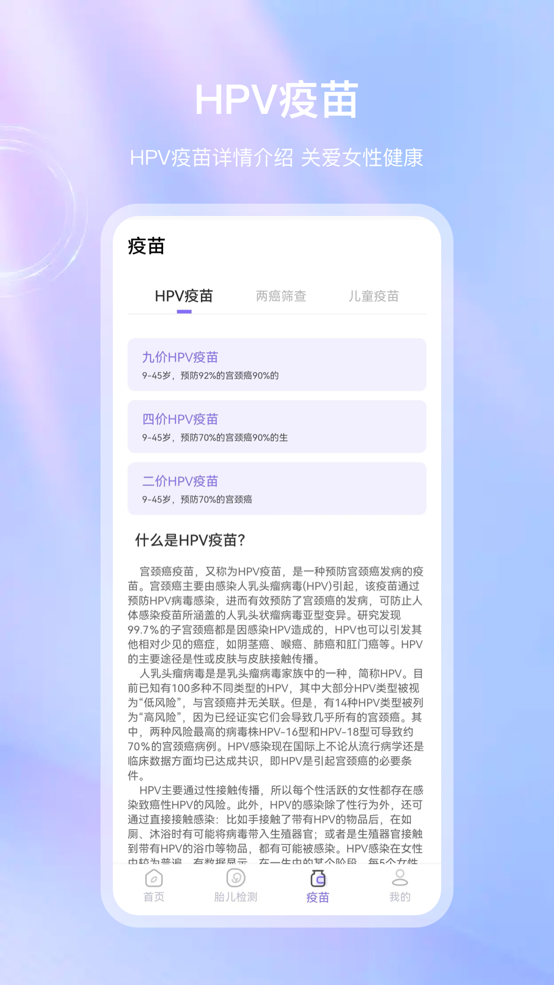 精彩截图-测血压2025官方新版