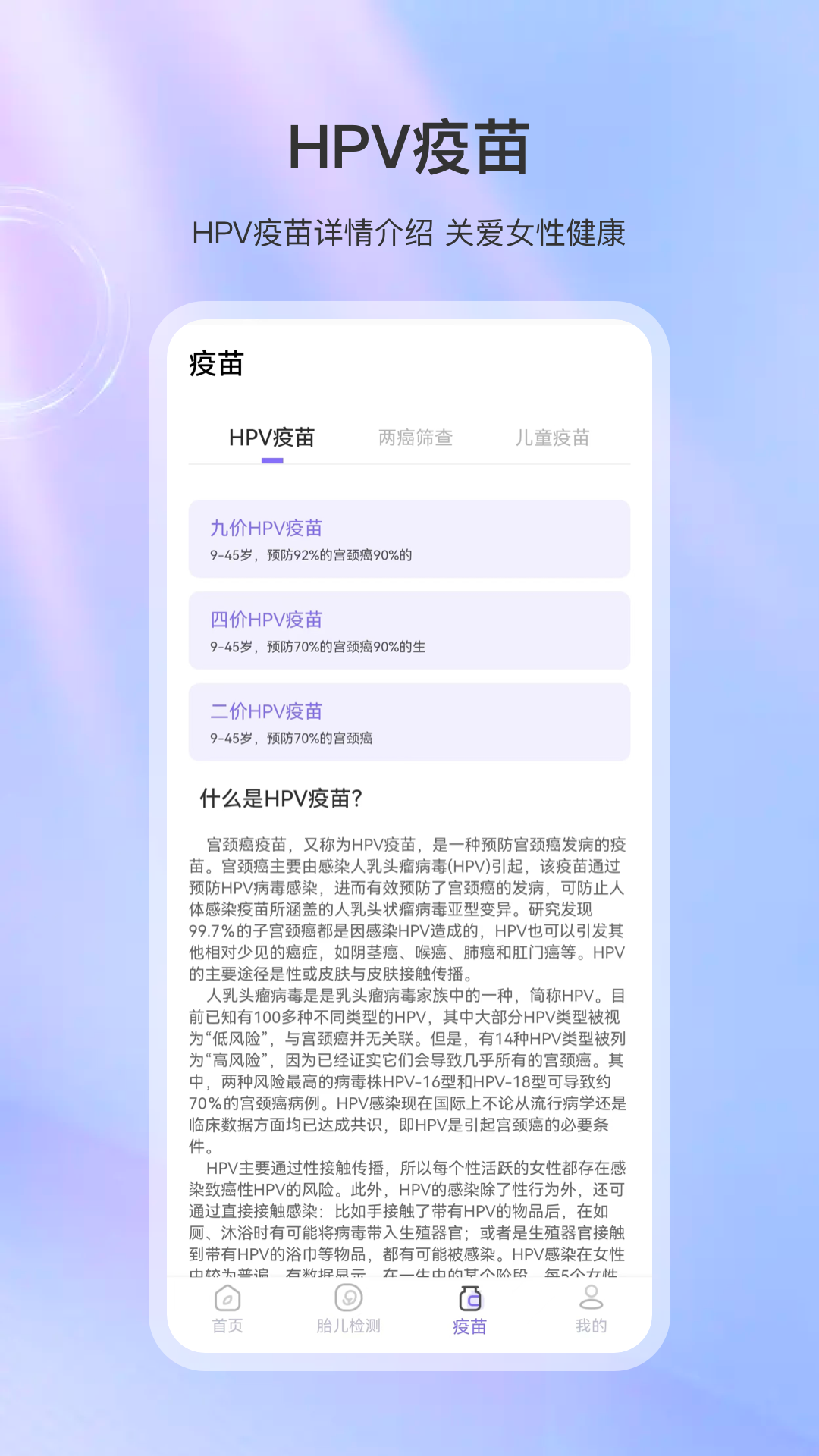 精彩截图-测血压2025官方新版