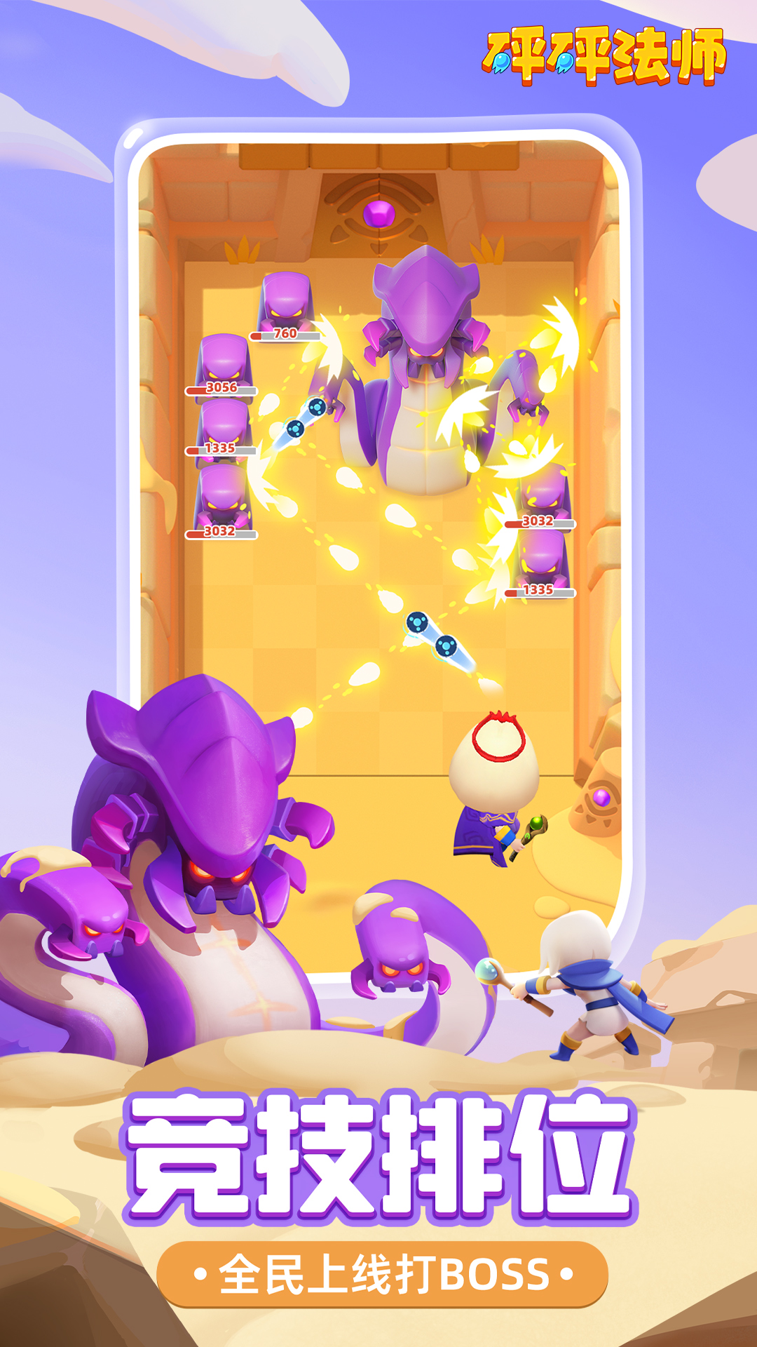  砰砰法师：带你进入无尽创意的世界