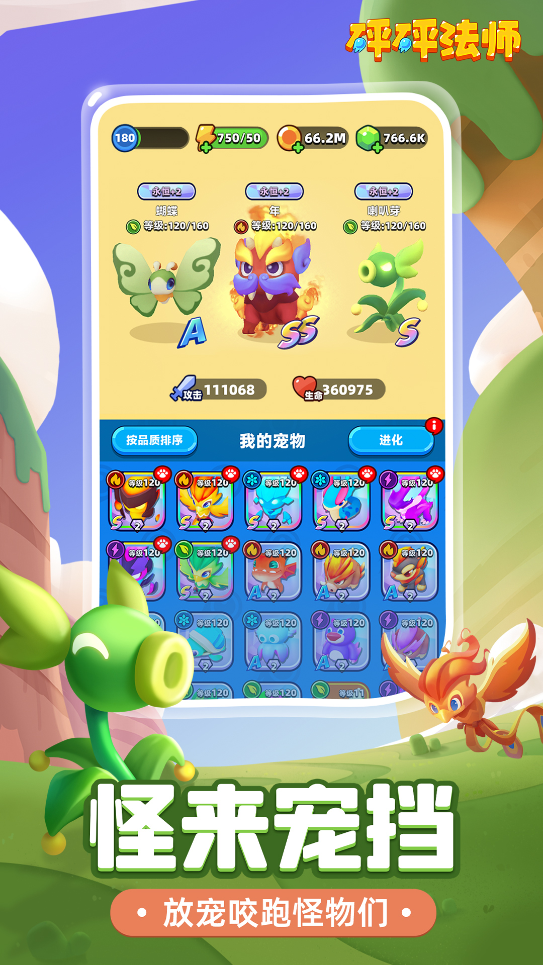  砰砰法师软件：让创意飞扬的理想选择
