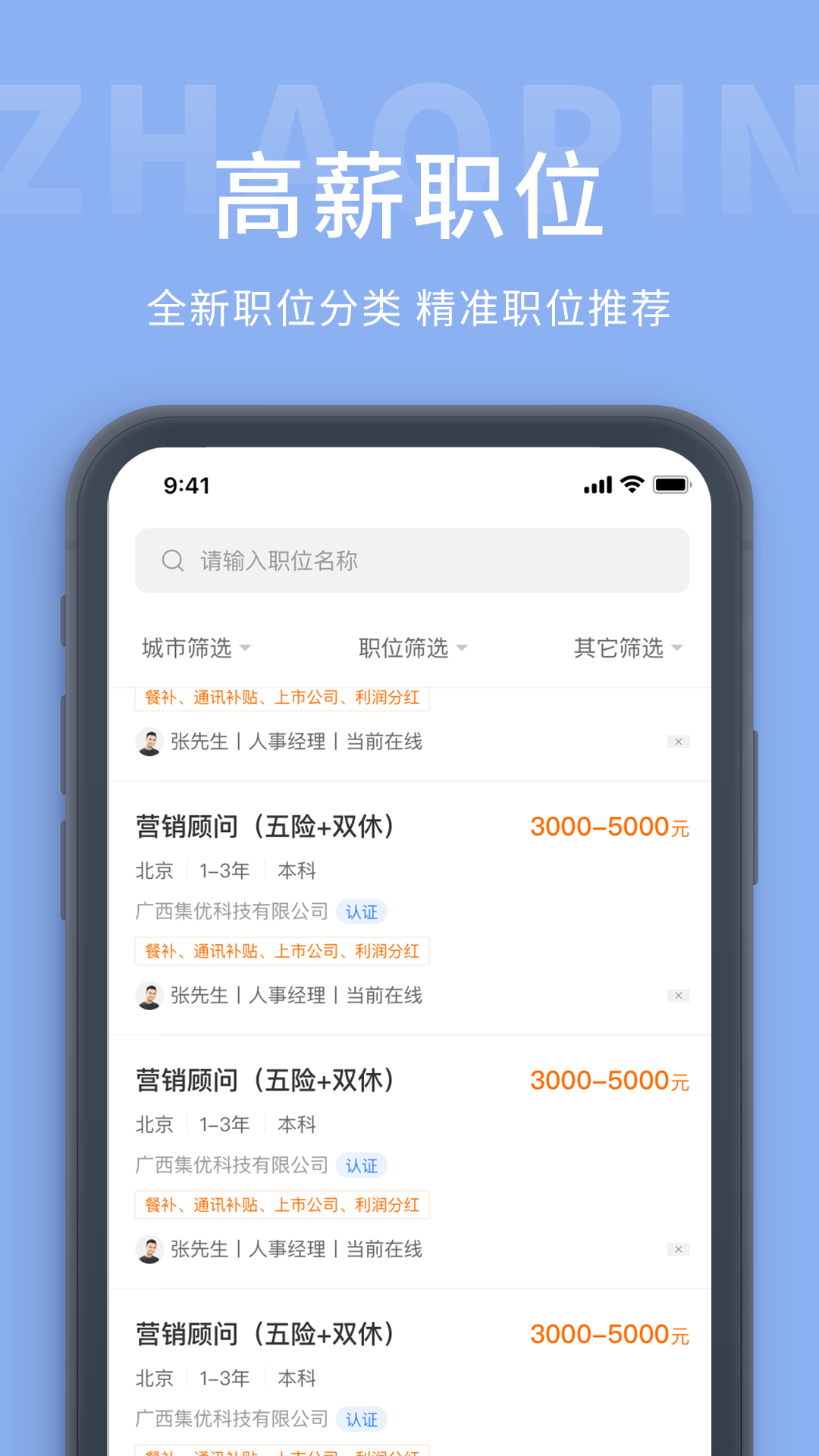 精彩截图-奉化人才网2025官方新版