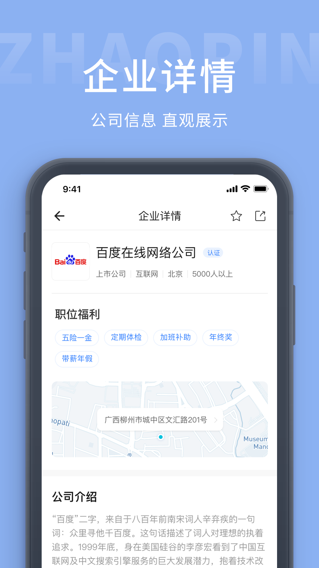 精彩截图-奉化人才网2025官方新版