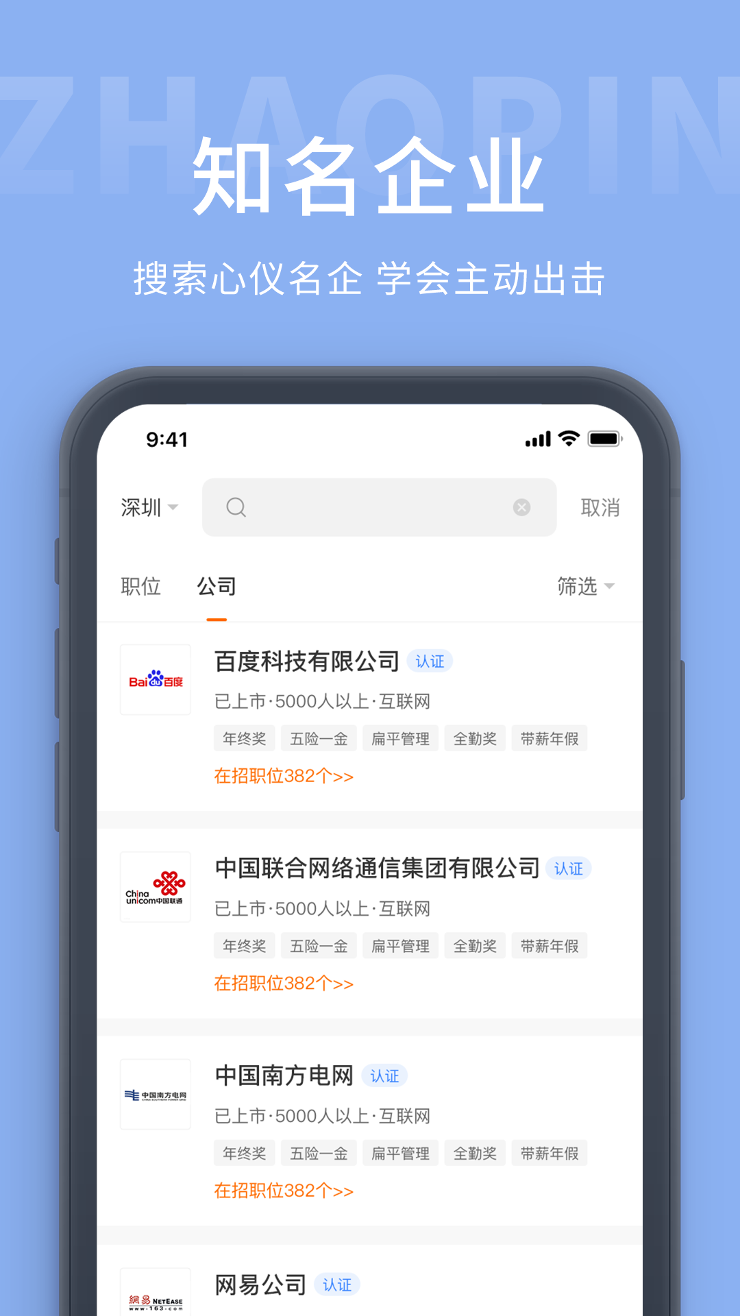 精彩截图-奉化人才网2025官方新版