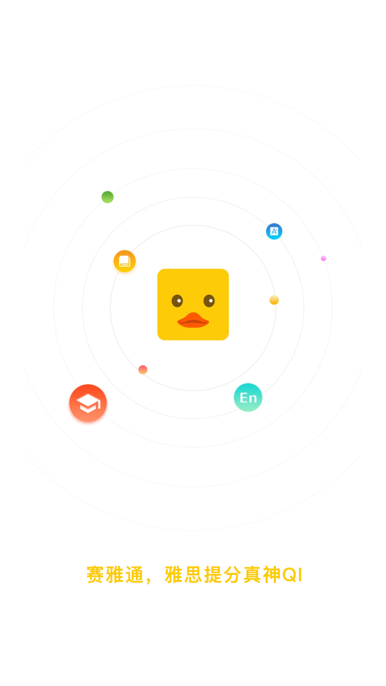 精彩截图-赛雅通2026官方新版