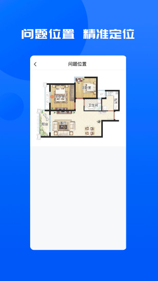 精彩截图-明源智慧承建商2024官方新版