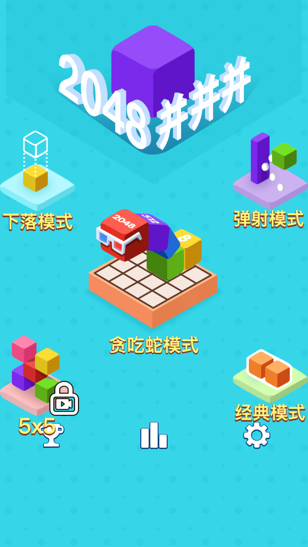 精彩截图-2048并并并2026官方新版