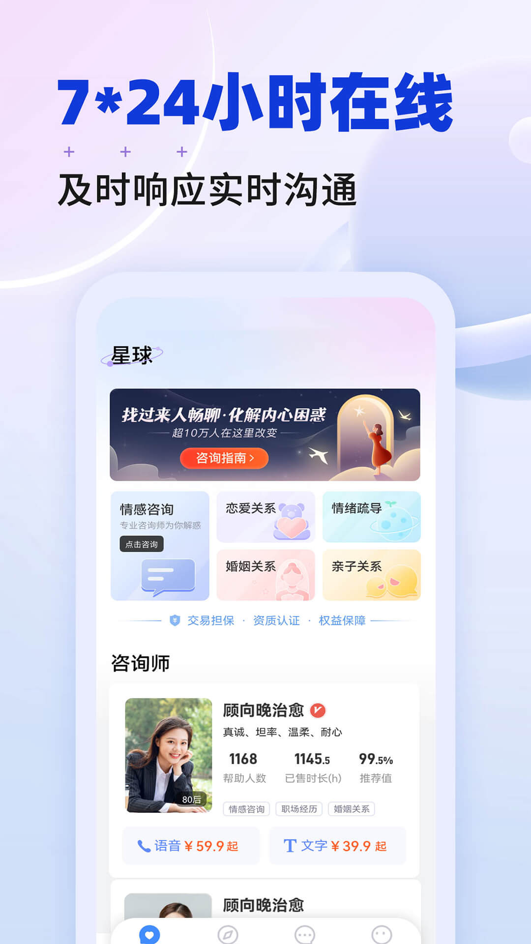星球 截图 3