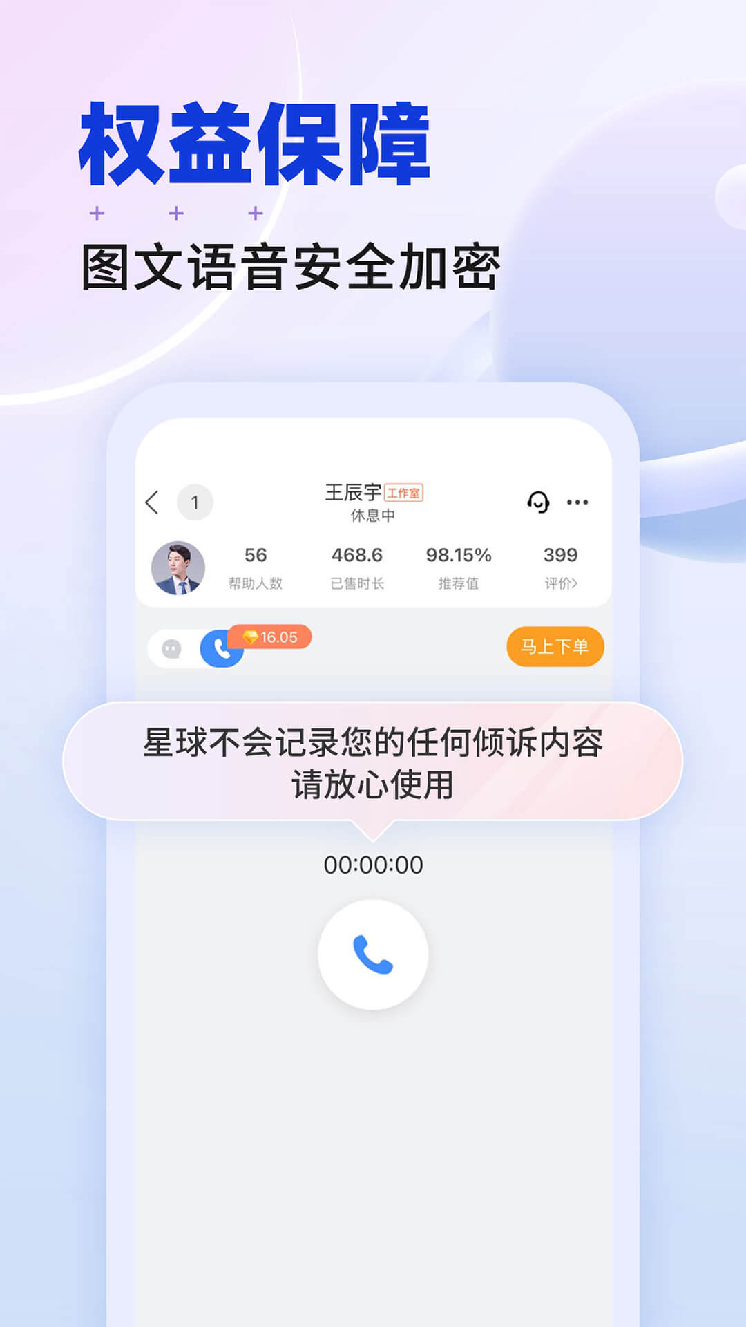 精彩截图-星球2026官方新版