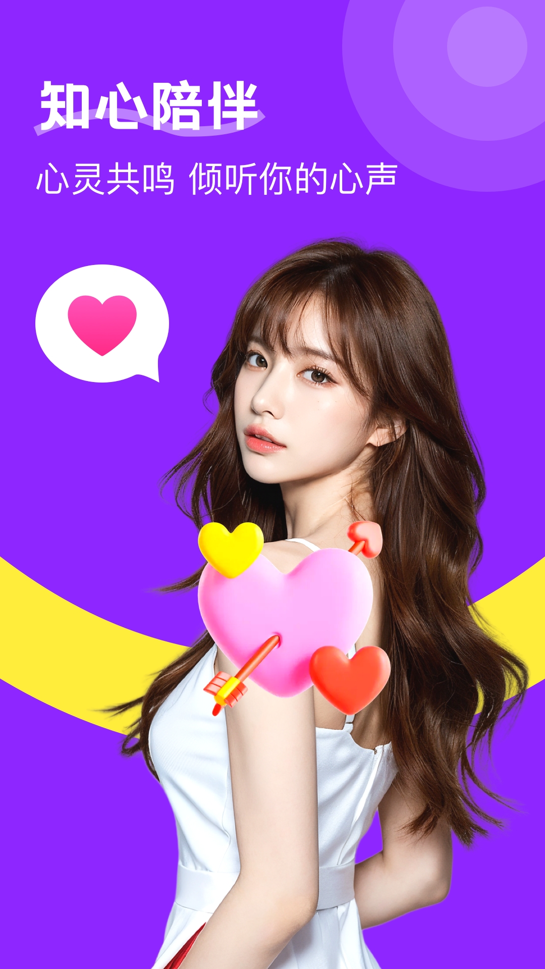 精彩截图-附近陌生人欢聊2026官方新版