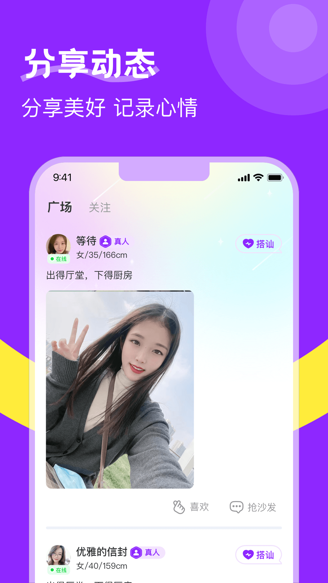精彩截图-附近陌生人欢聊2026官方新版