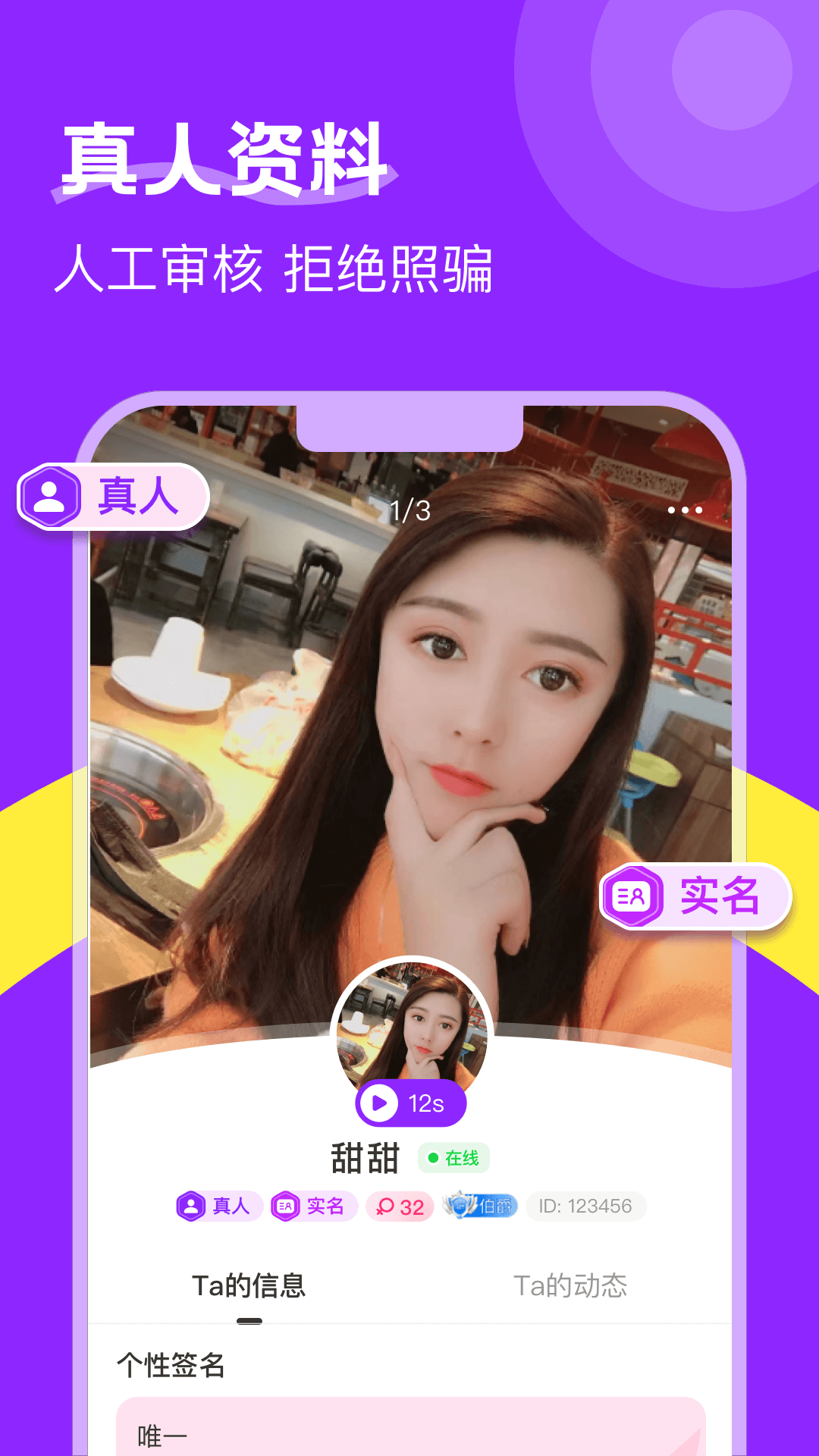 精彩截图-附近陌生人欢聊2026官方新版