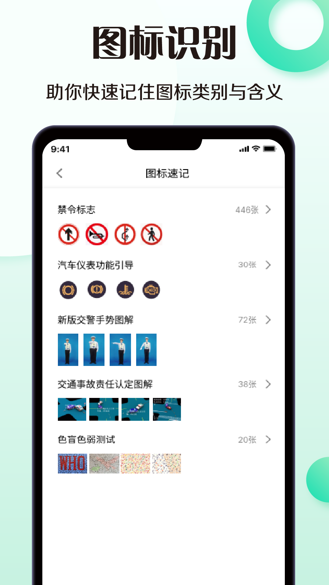 精彩截图-考驾照模拟器2026官方新版