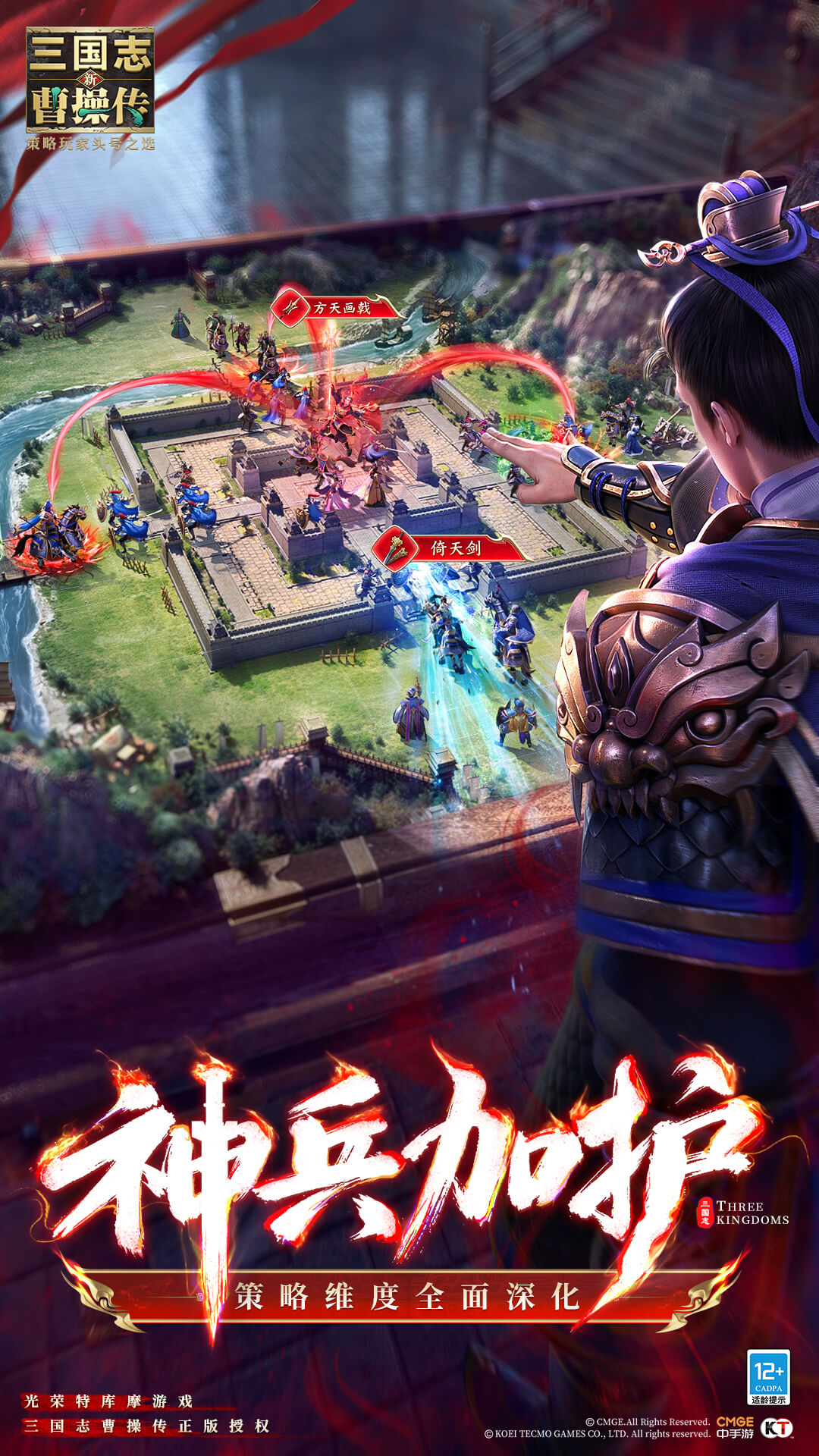 精彩截图-新三国志曹操传2026官方新版