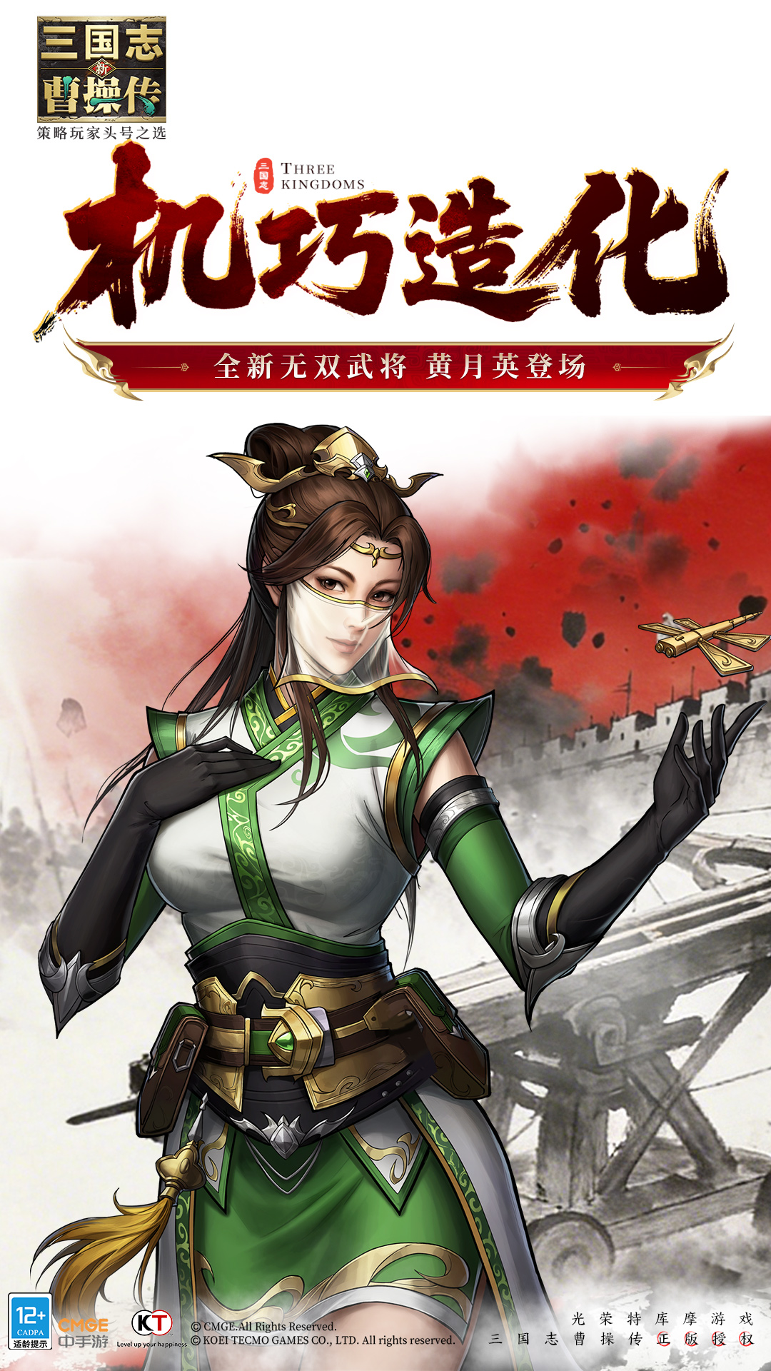 精彩截图-新三国志曹操传2026官方新版