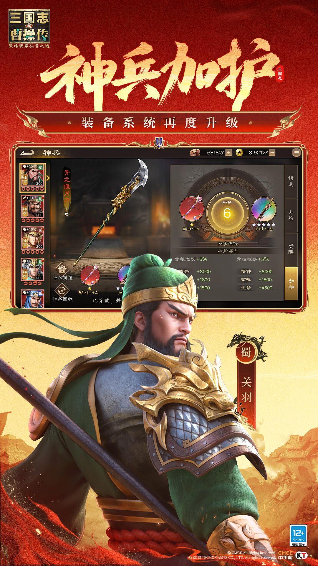 精彩截图-新三国志曹操传2026官方新版