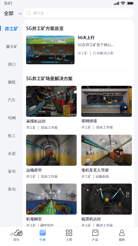 精彩截图-政企航2026官方新版