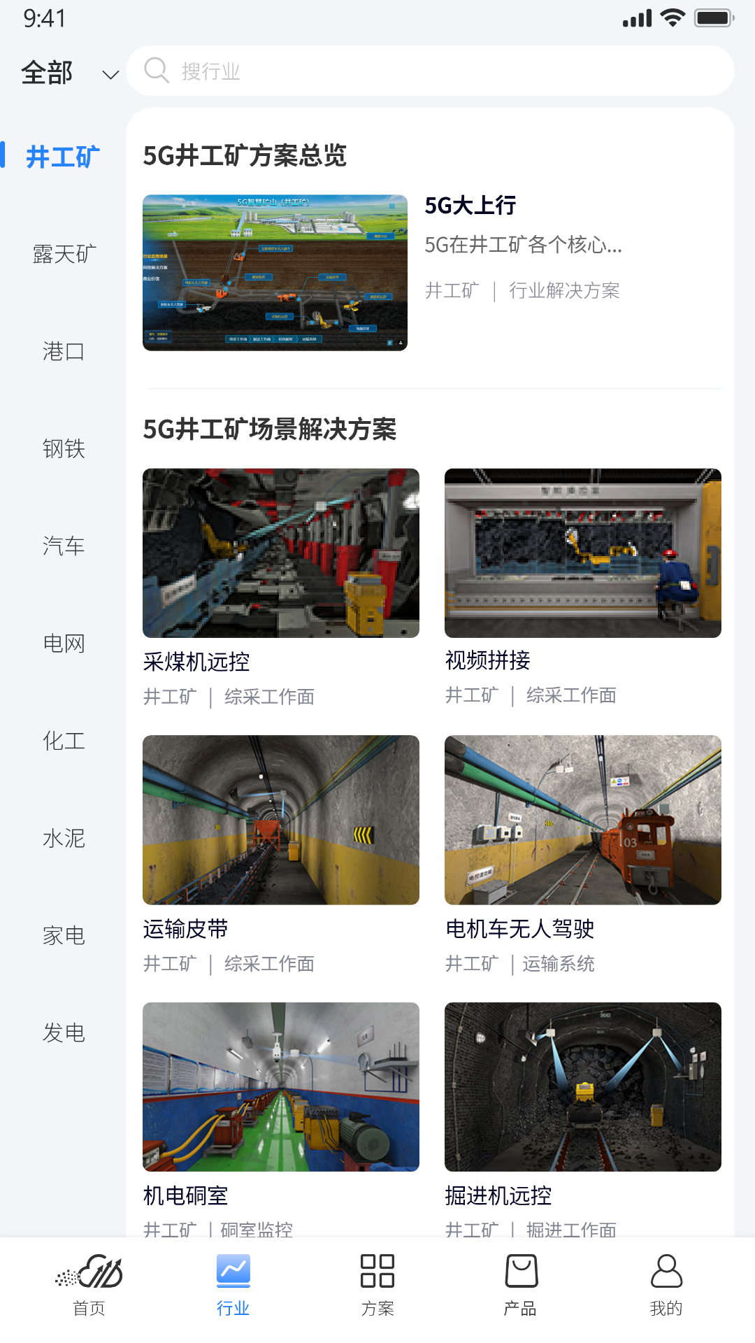 精彩截图-政企航2026官方新版