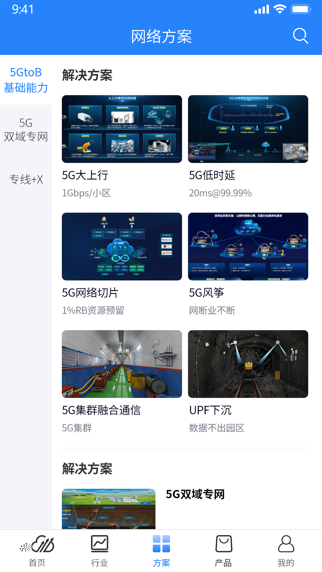 精彩截图-政企航2025官方新版