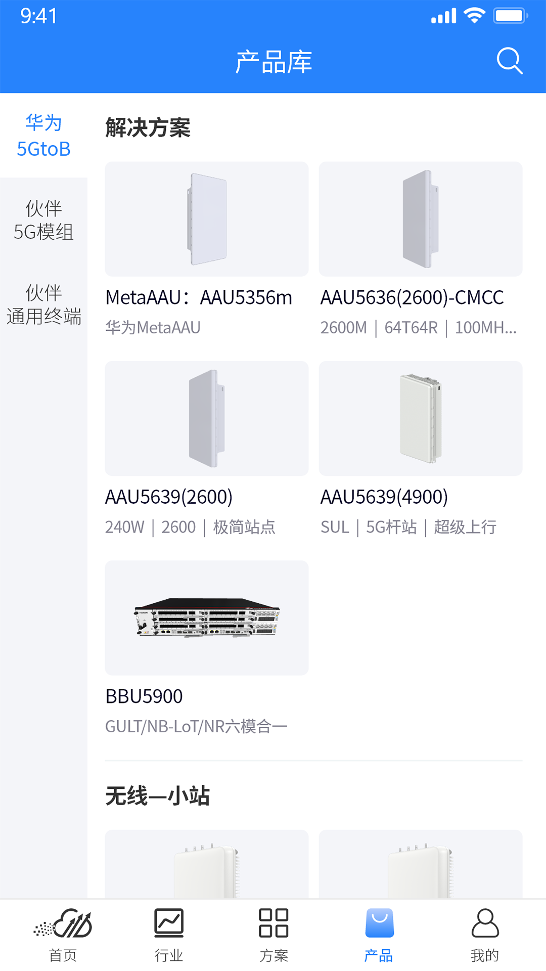 精彩截图-政企航2025官方新版