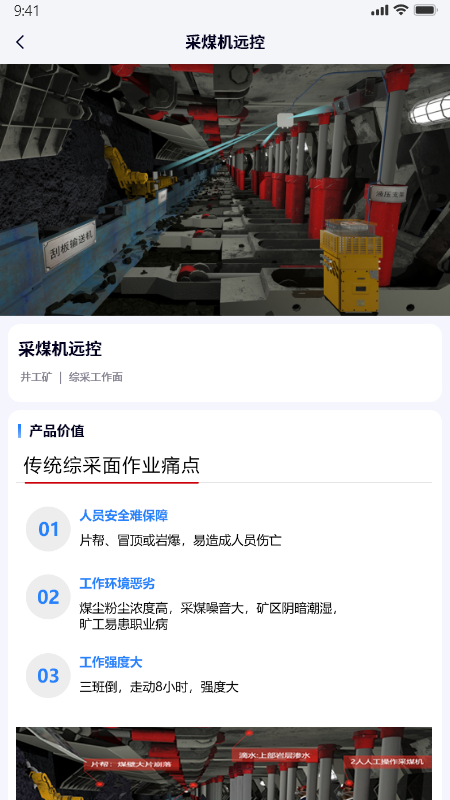 精彩截图-政企航2026官方新版