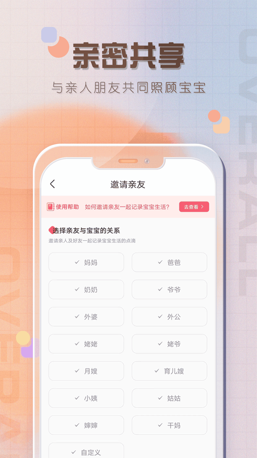 精彩截图-宝宝喂养记录2025官方新版