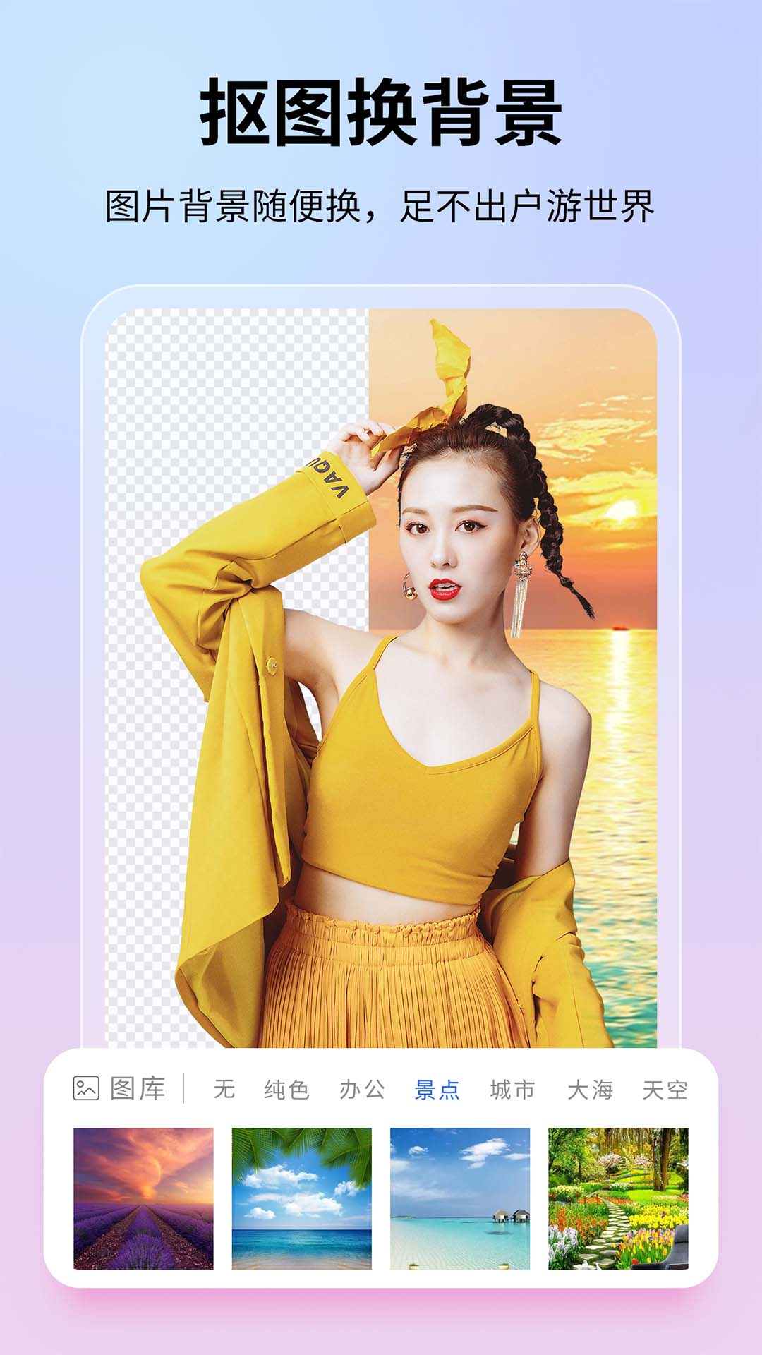 精彩截图-图巴士2026官方新版