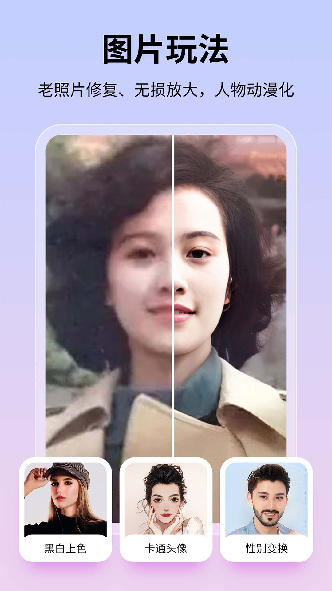 精彩截图-图巴士2025官方新版