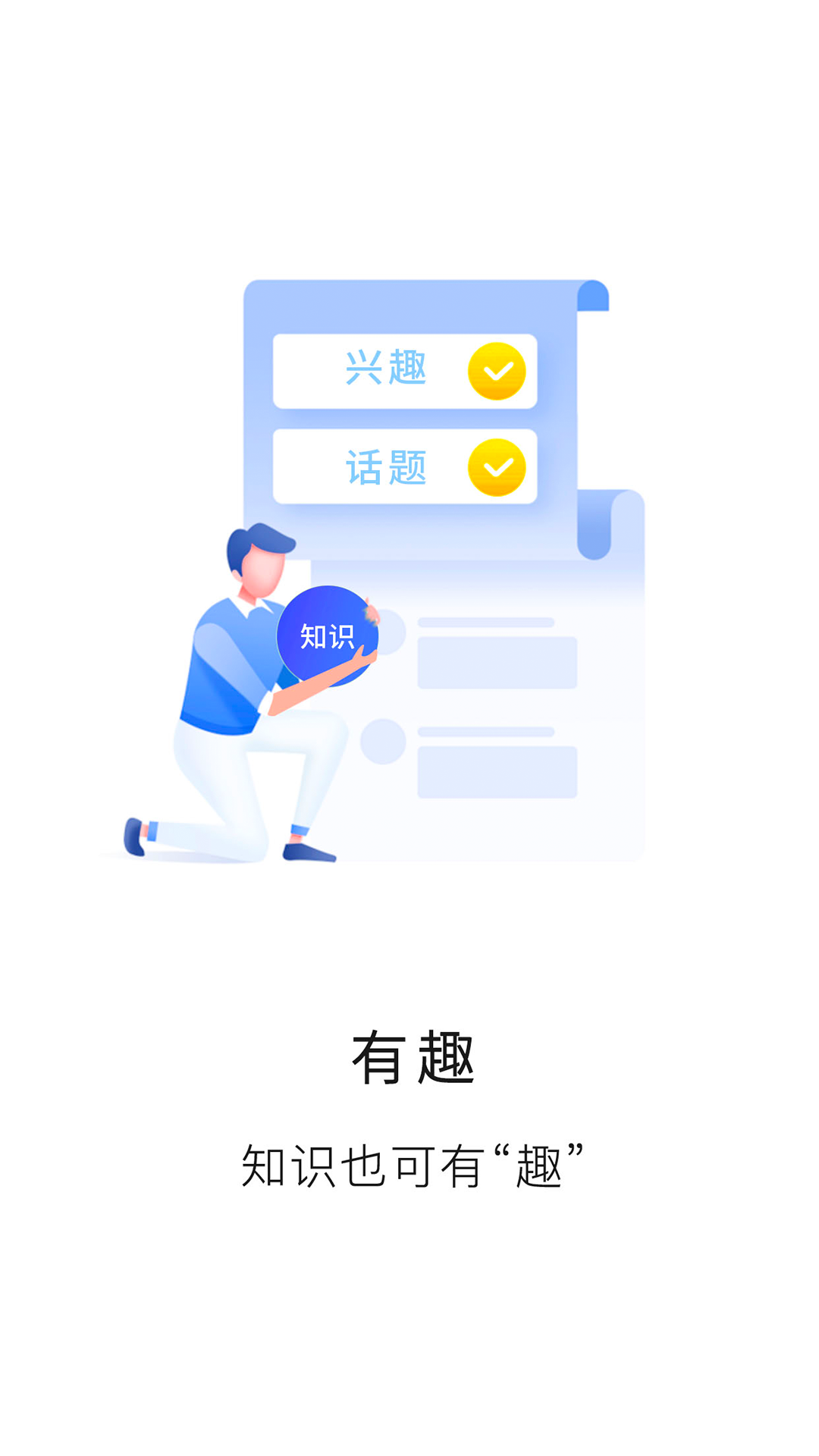 精彩截图-知识布丁2025官方新版