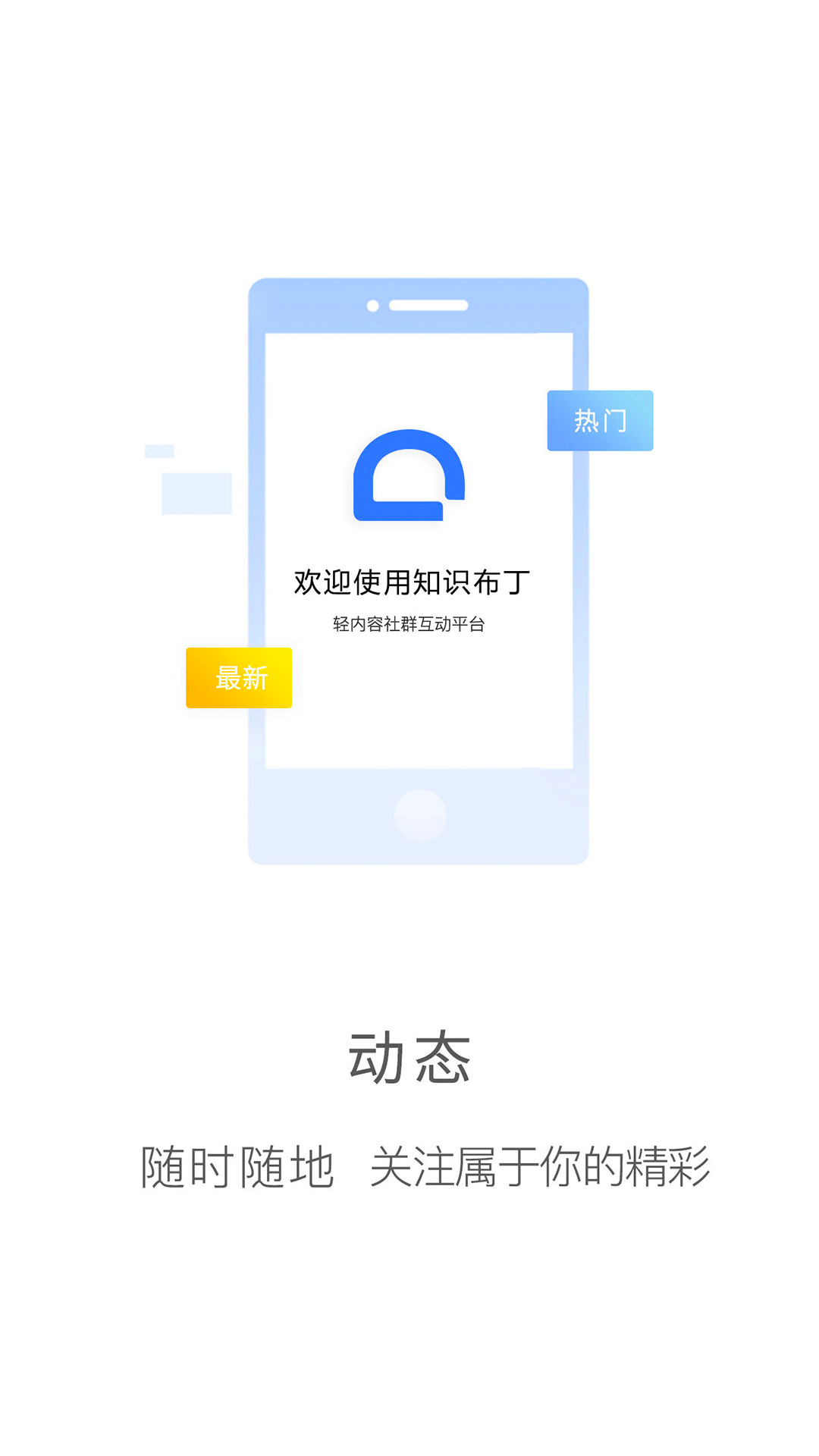 精彩截图-知识布丁2025官方新版