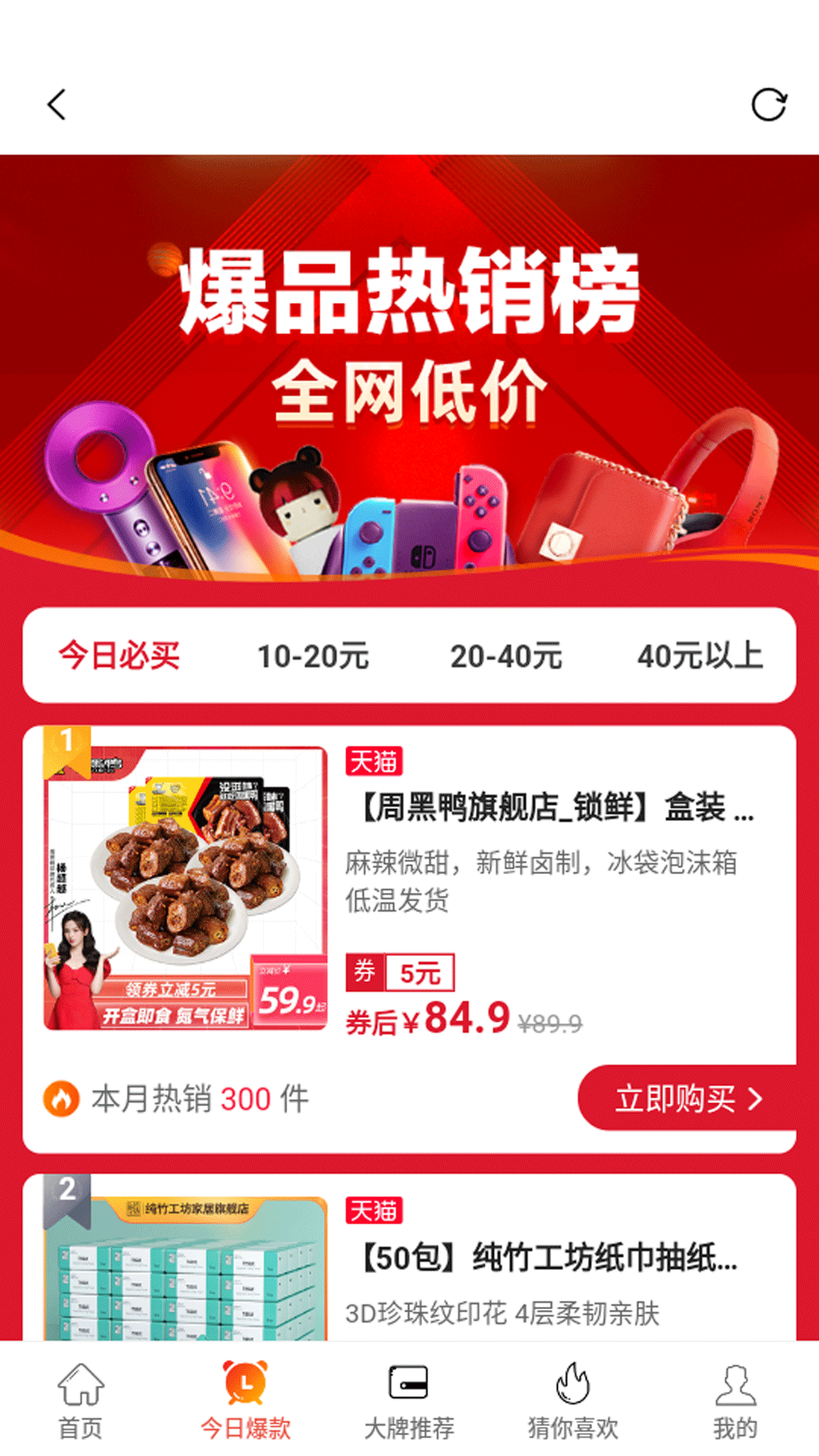 惠小品安卓版高清截图