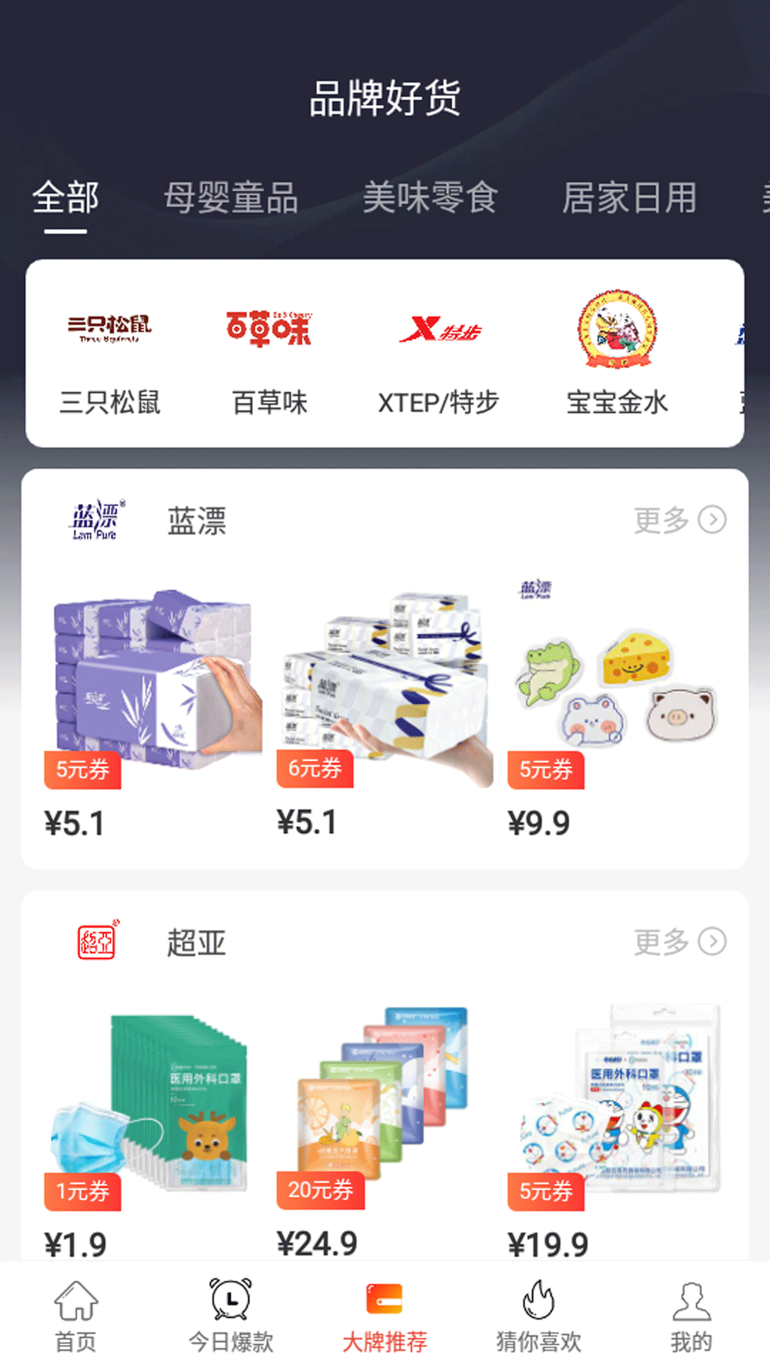 惠小品安卓版高清截图