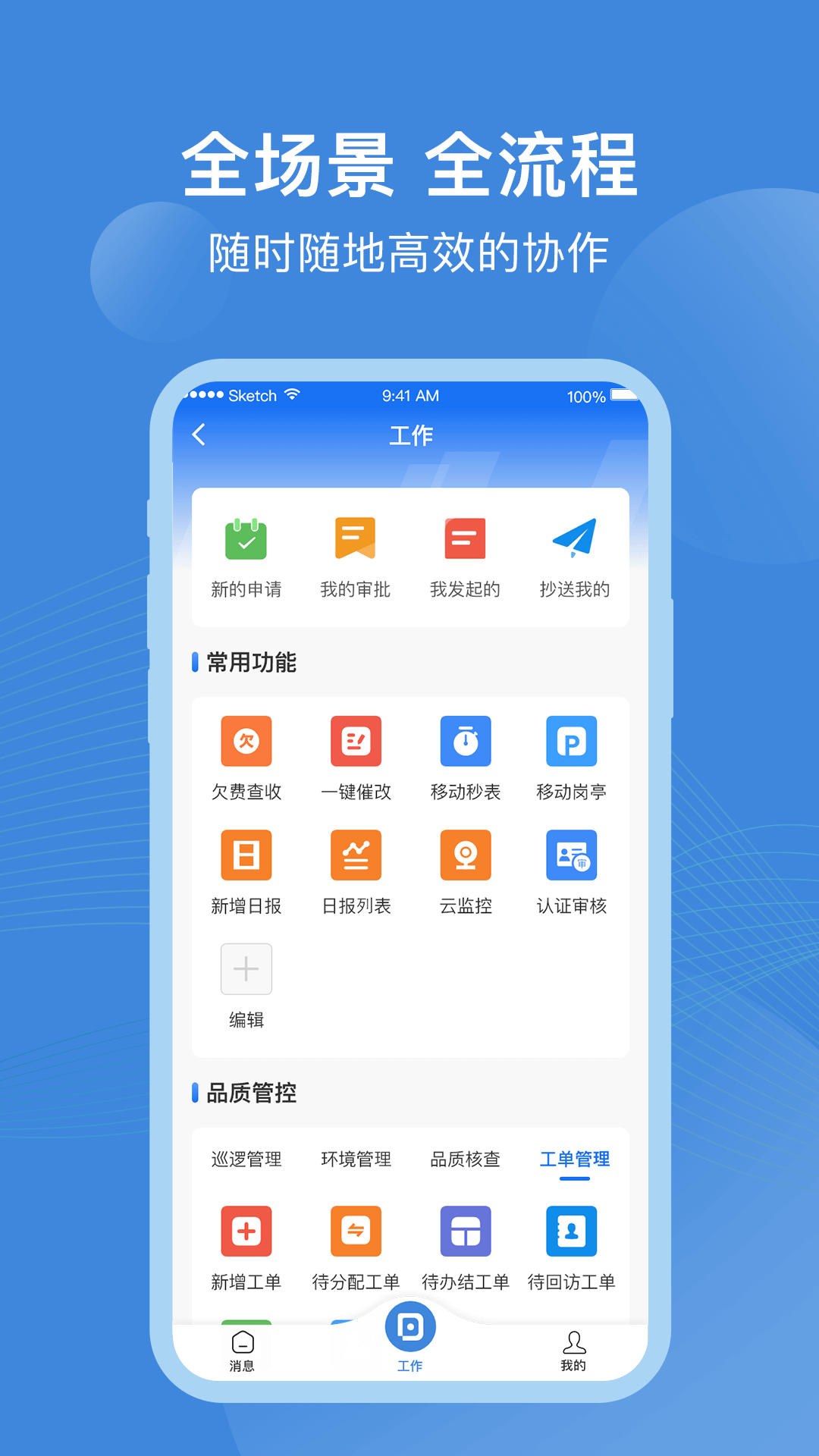 精彩截图-点都云2026官方新版