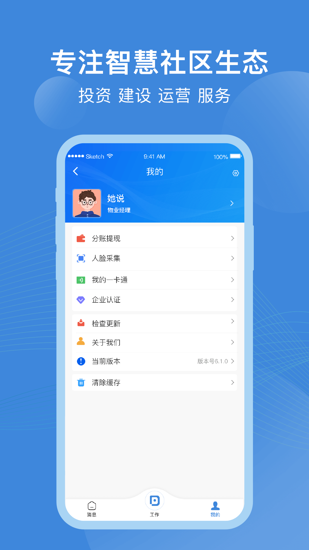 精彩截图-点都云2026官方新版
