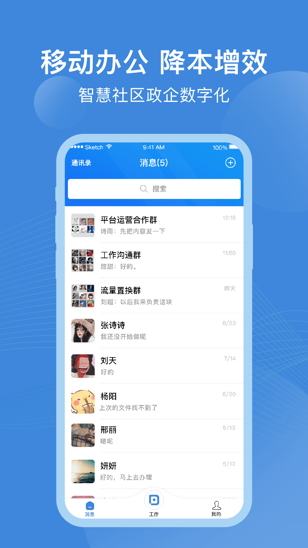 精彩截图-点都云2026官方新版