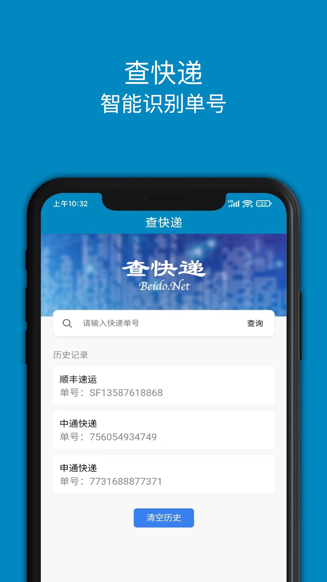 精彩截图-快递大全2026官方新版