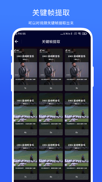 精彩截图-旋风视频剪辑2025官方新版