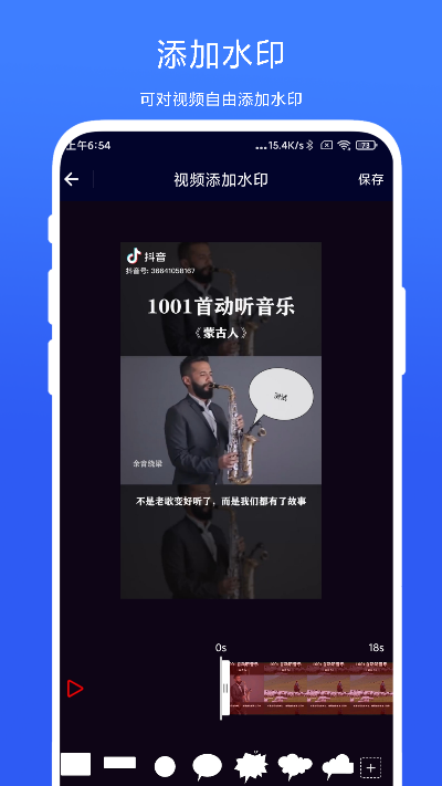 精彩截图-旋风视频剪辑2025官方新版