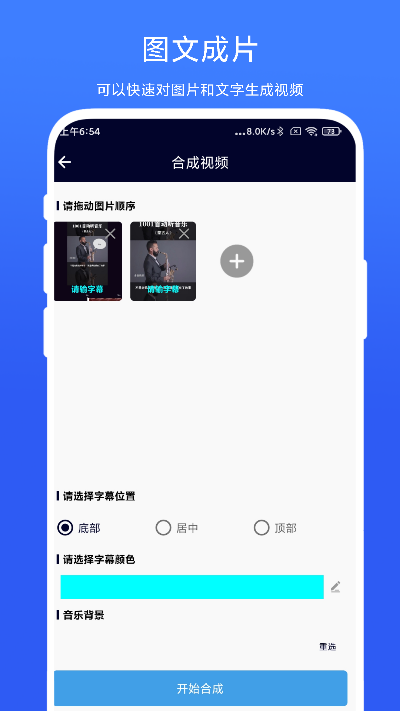 精彩截图-旋风视频剪辑2025官方新版