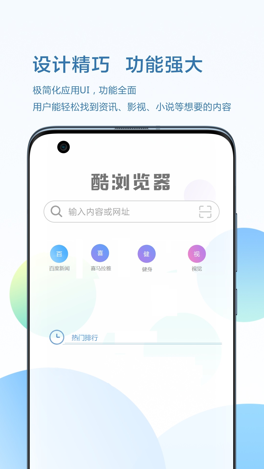 酷浏览器安卓版高清截图