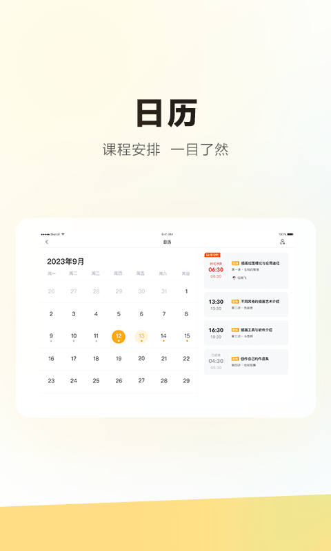 精彩截图-学家云HD2025官方新版