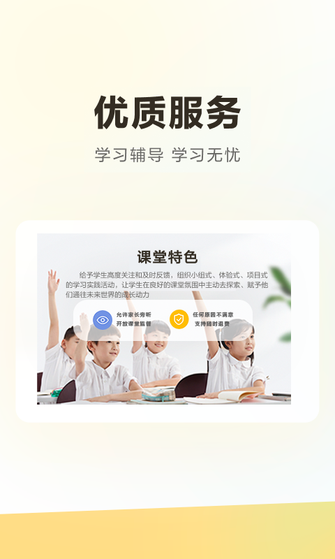 学家云HD 截图 4