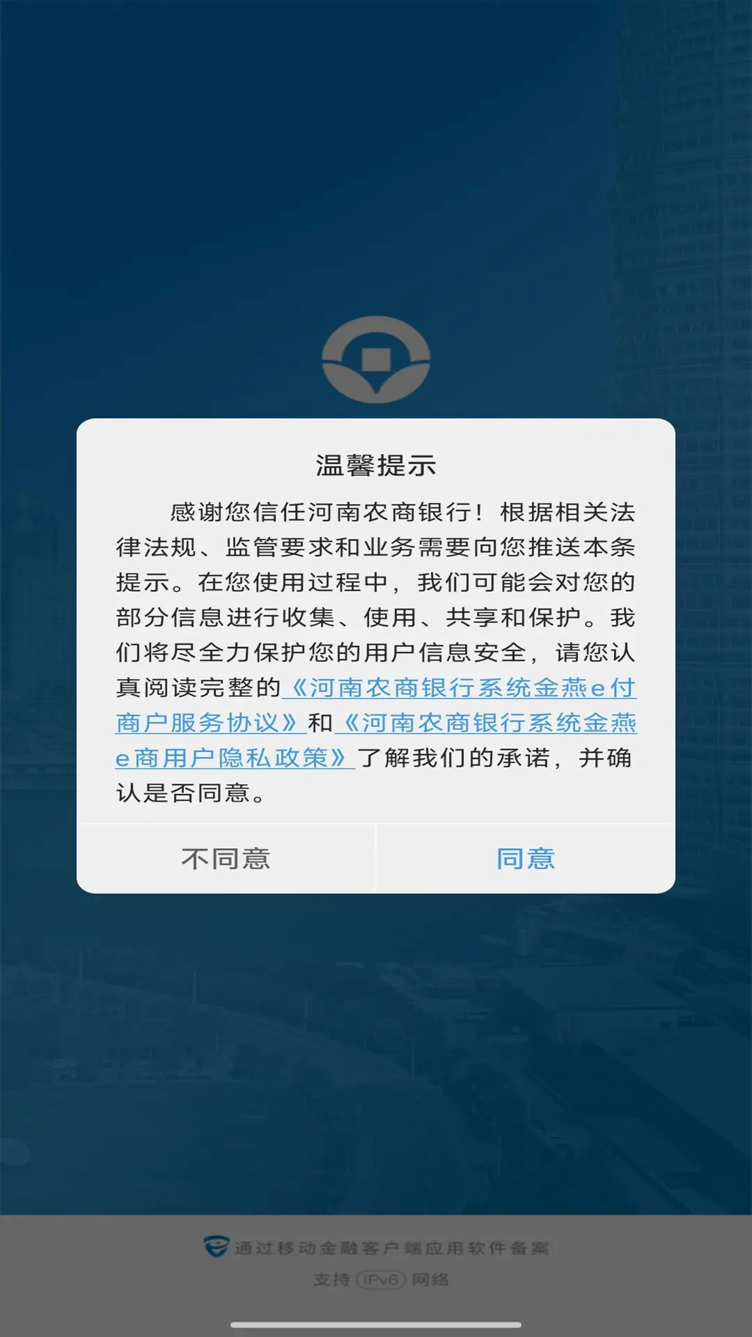 精彩截图-金燕e商2025官方新版