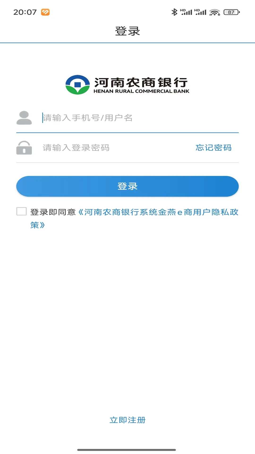 精彩截图-金燕e商2025官方新版