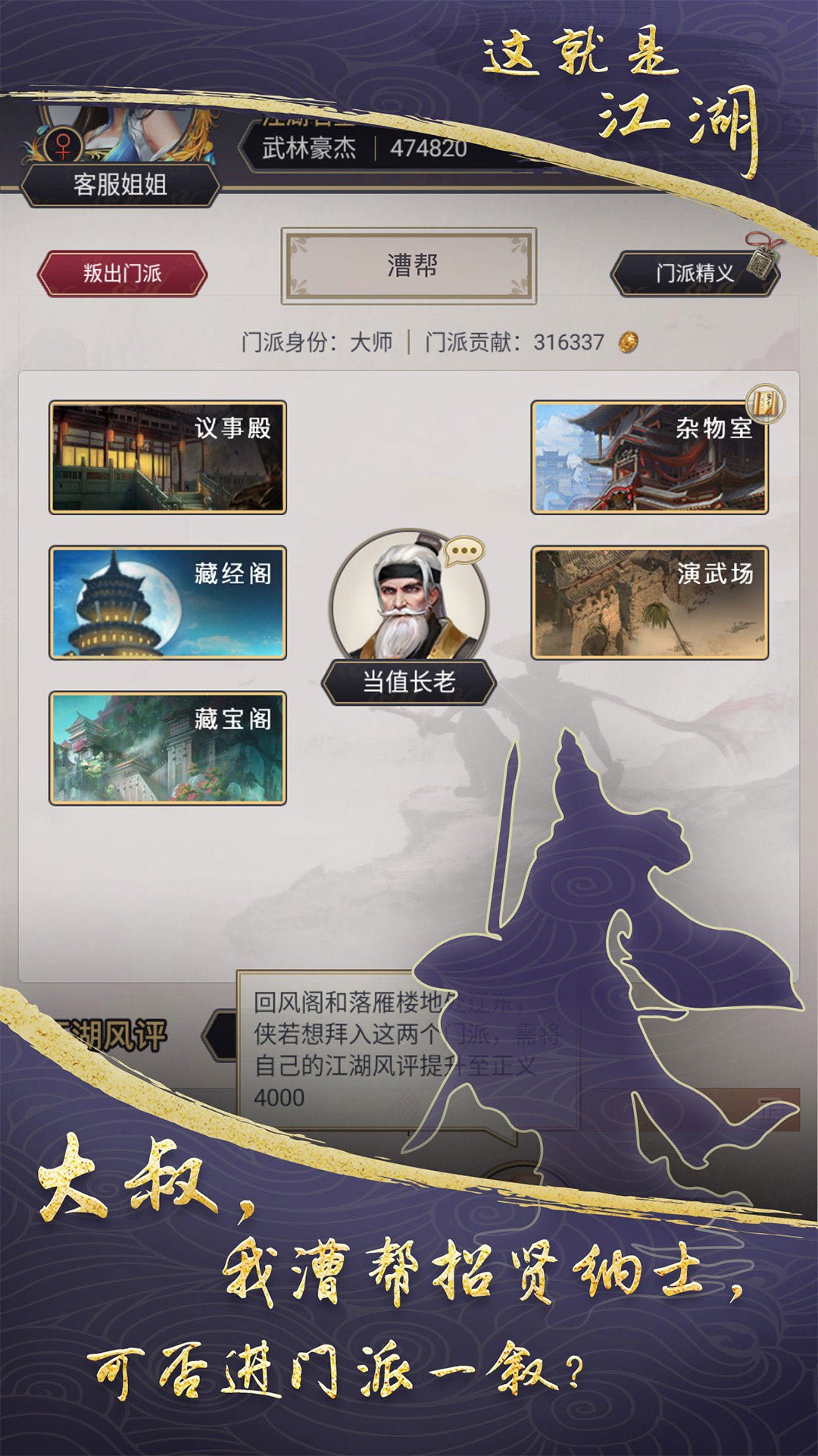 精彩截图-这就是江湖2025官方新版