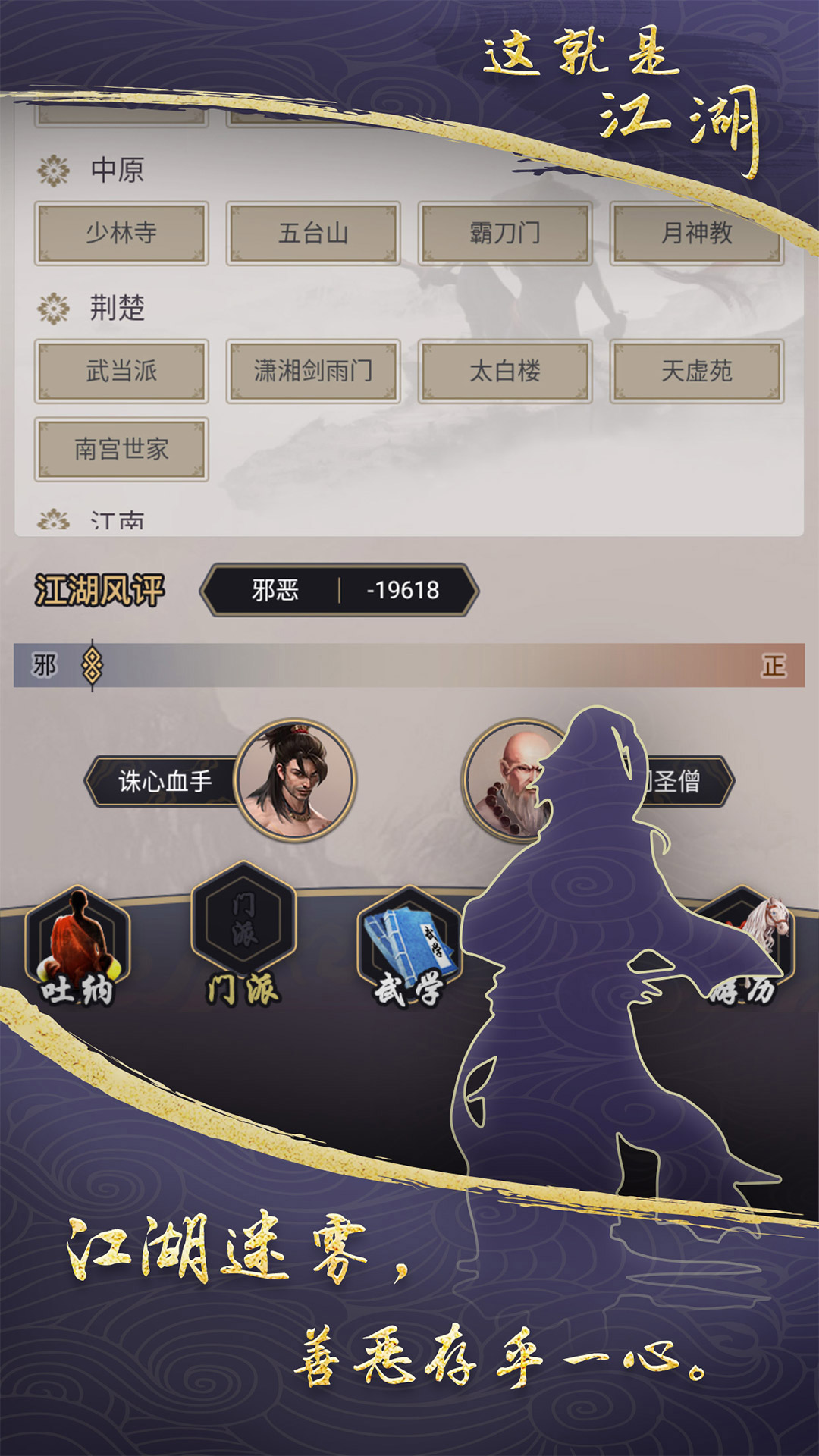 这就是江湖破解版下载-这就是江湖破解版无限玉璧下载截图3