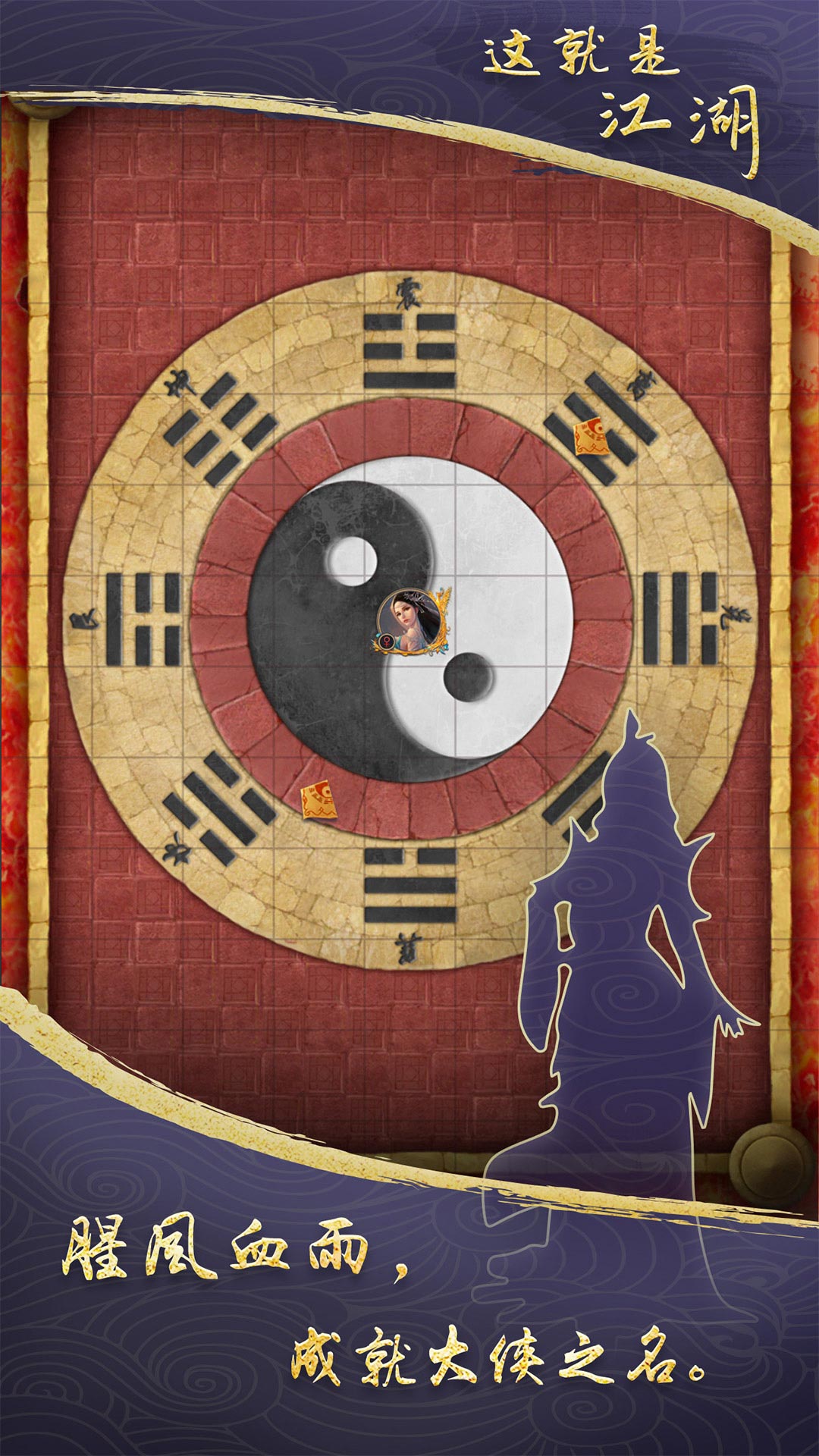 精彩截图-这就是江湖2025官方新版